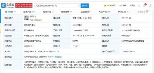 美團完成騰訊4億美元認購，資金將重點投入技術創新與軟件技術轉讓