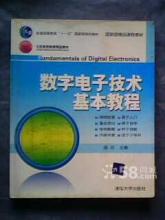 【虹口曲陽路】電子信息工程專業(yè)教科書轉(zhuǎn)讓，助力學(xué)業(yè)與知識傳承